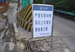 緊急通告 明日起貨車超載嚴(yán)管升級，高速拒入或面臨刑責(zé)