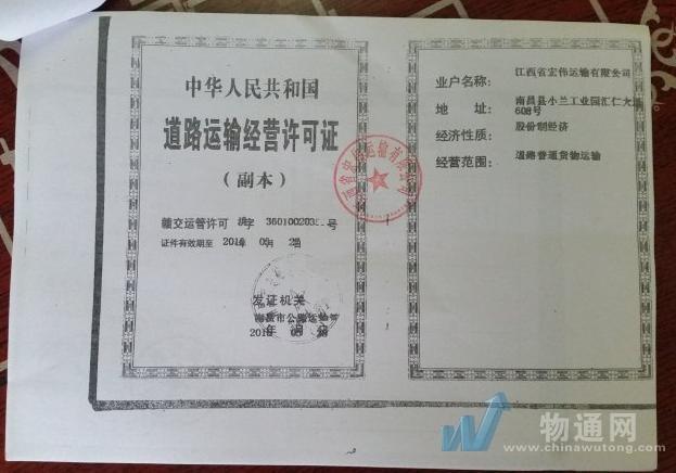 規范道路經營許可證 道路貨物運輸站經營的核心要求解析