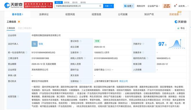 物流航母添新翼｜中國物流集團裝備物流公司成立，注冊資本10億深耕交通運輸板塊